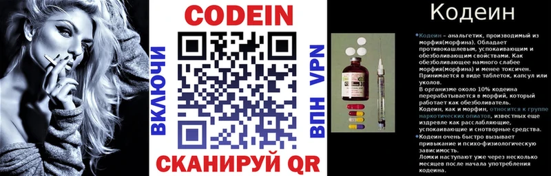 MEGA как войти  где продают наркотики  Дальнегорск  Кодеиновый сироп Lean напиток Lean (лин) 