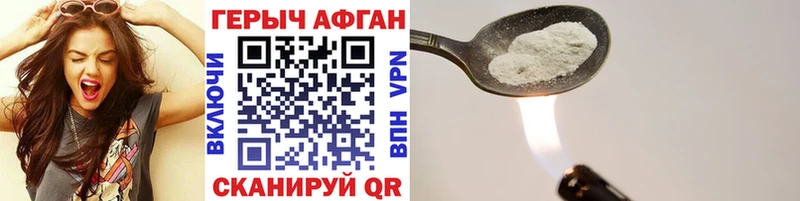 купить   Дальнегорск  ГЕРОИН Афган 